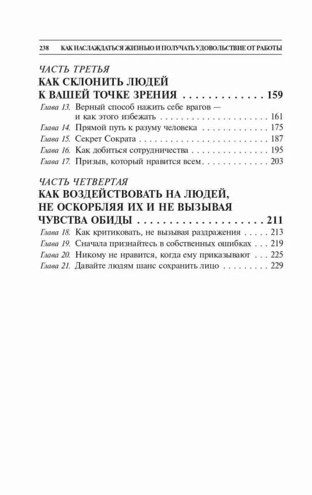 Jak cieszyć się życiem i czerpać przyjemność z pracy
