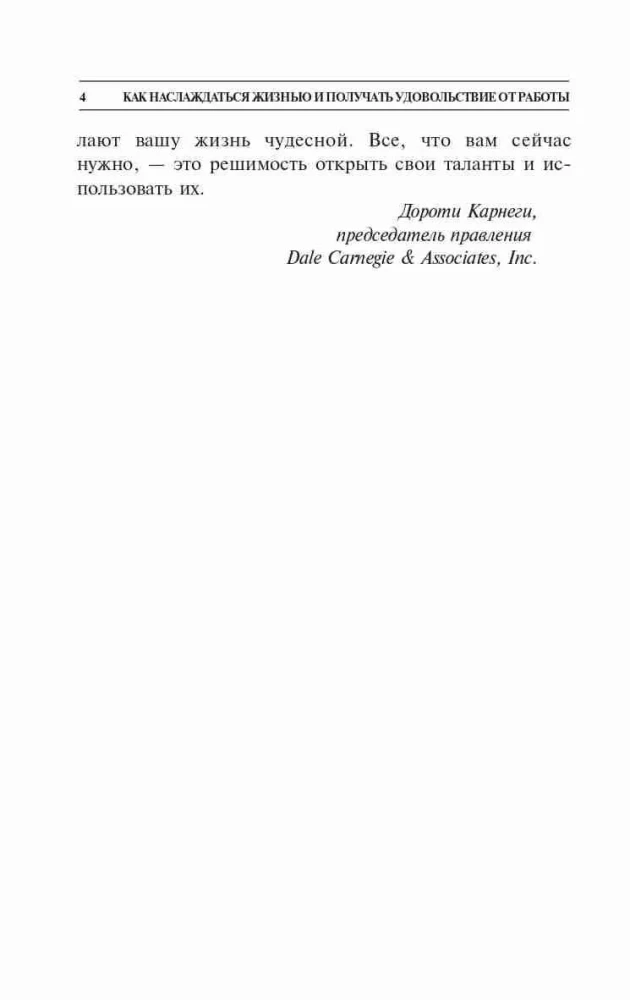 Jak cieszyć się życiem i czerpać przyjemność z pracy