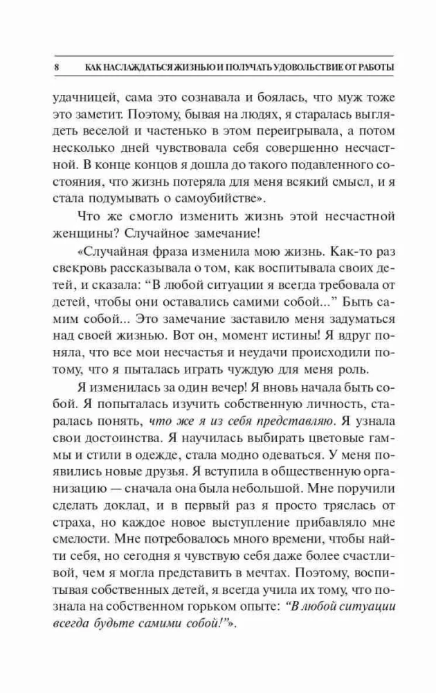 Jak cieszyć się życiem i czerpać przyjemność z pracy