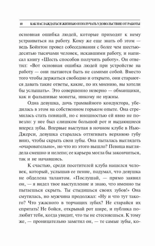 Jak cieszyć się życiem i czerpać przyjemność z pracy