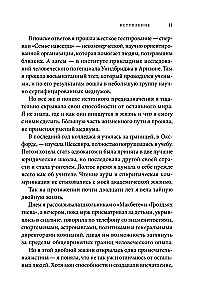 The Light Between Us. How to Reconnect with Those We Have Lost. Revelations of a Medium