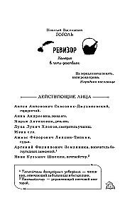Rewizor