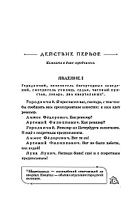 Rewizor