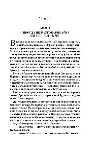 Meister ja Margarita