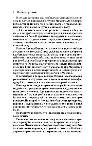 Meister ja Margarita