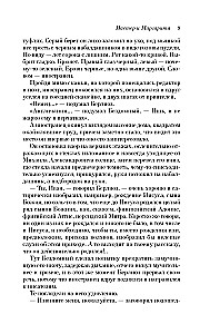 Meister ja Margarita