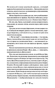 Мастер и Маргарита