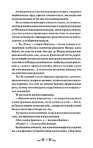 Мастер и Маргарита