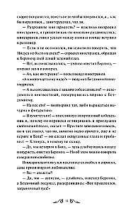 Мастер и Маргарита