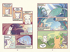 Cats and Soup. The Village of Starry Cats. Volume 1