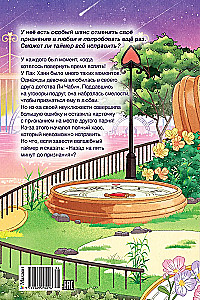 Я призналась в любви!