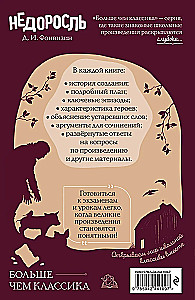 Niedorosłe