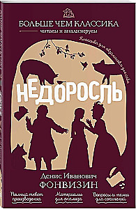 Niedorosłe