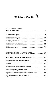 Niedorosłe