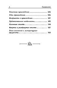 Niedorosłe