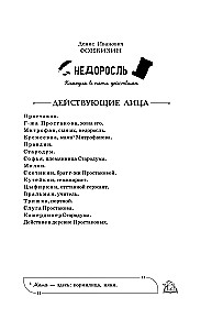 Niedorosłe