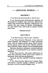 Niedorosłe