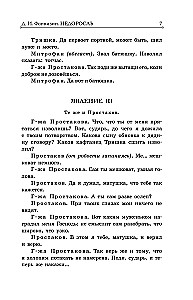 Niedorosłe