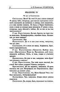 Niedorosłe