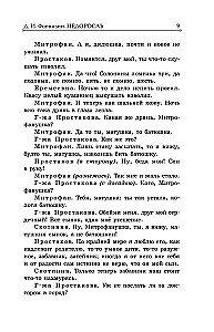 Niedorosłe