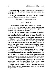 Niedorosłe