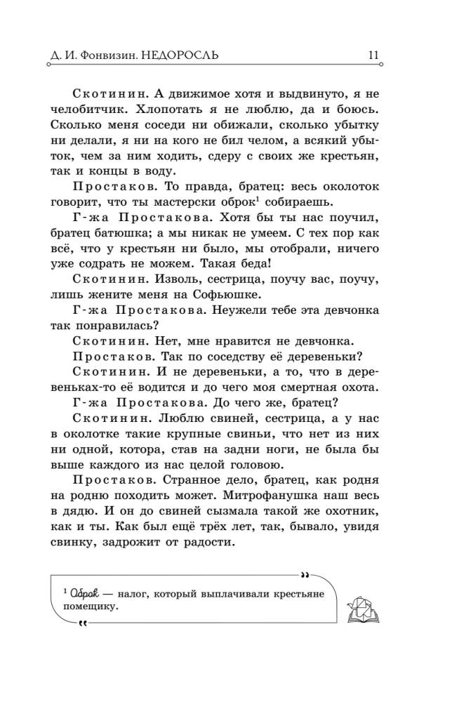 Niedorosłe