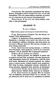 Niedorosłe