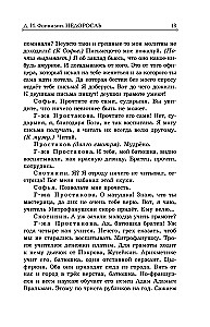 Niedorosłe
