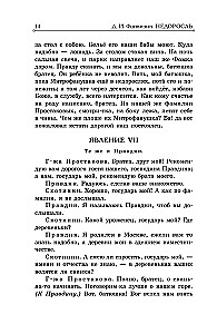 Niedorosłe