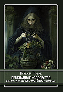 Practical Witchcraft. Magical Rituals and Herbalism in the British Isles