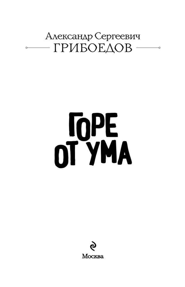 Ból od umysłu