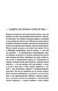 Ból od umysłu