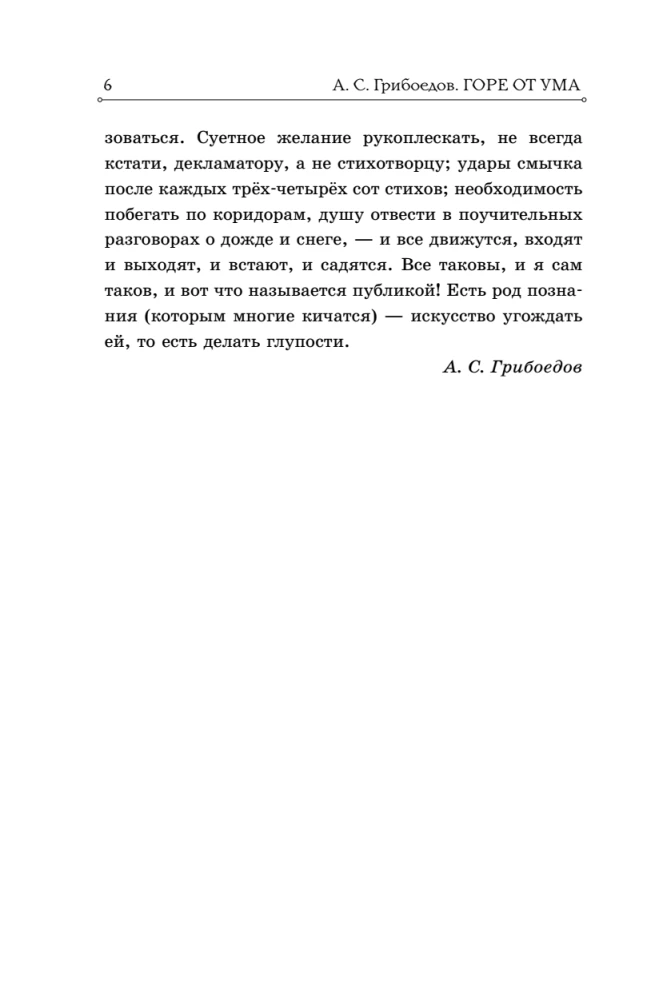 Ból od umysłu