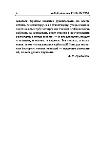 Ból od umysłu