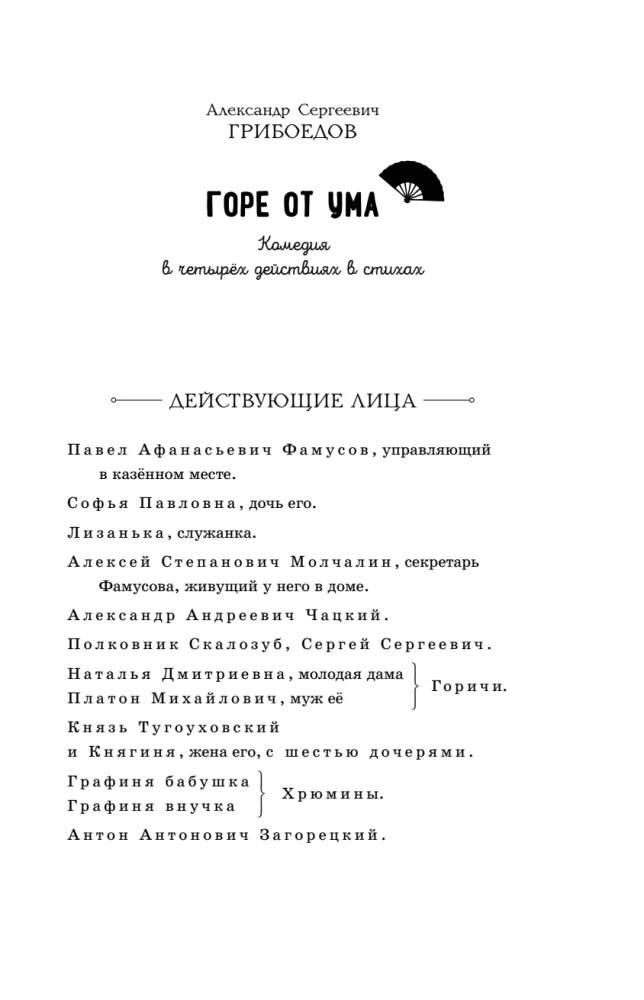 Ból od umysłu