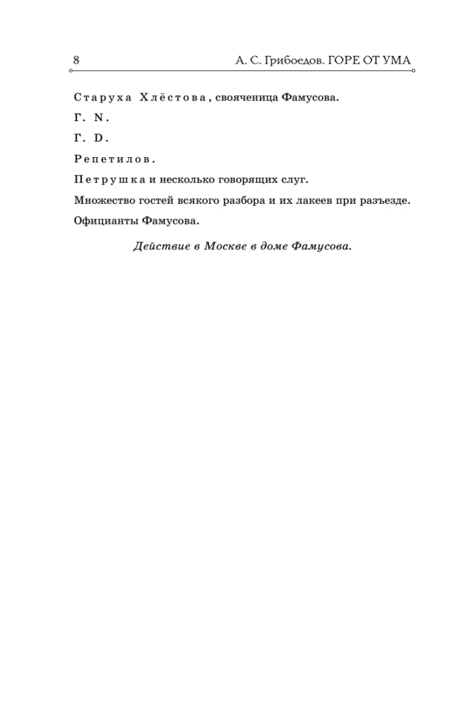 Ból od umysłu