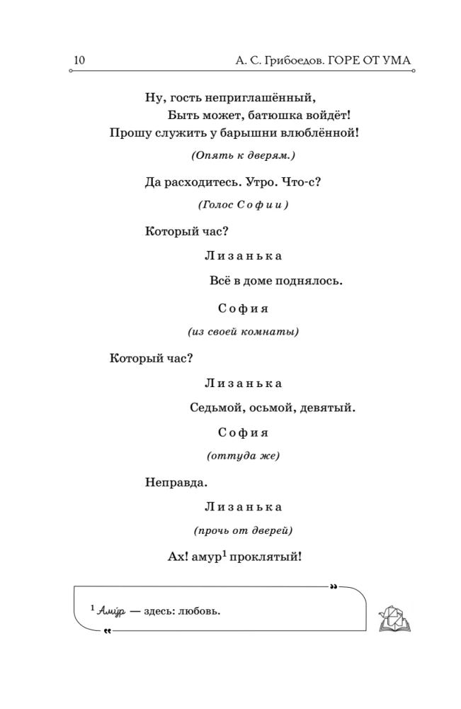 Ból od umysłu