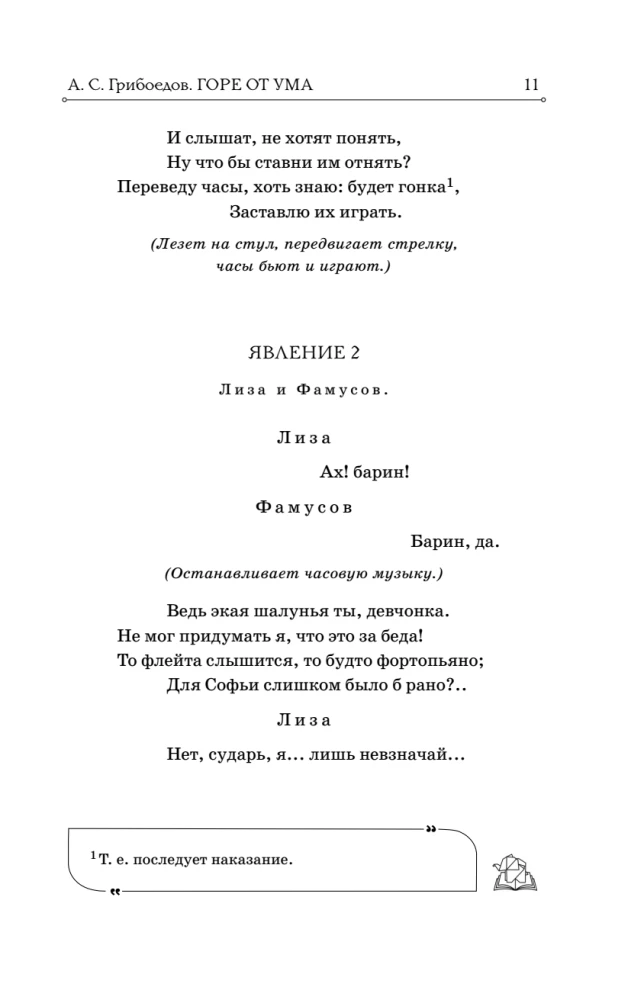 Ból od umysłu