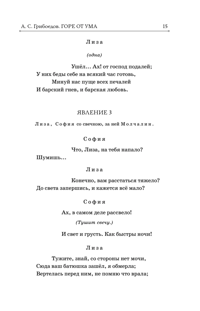 Ból od umysłu