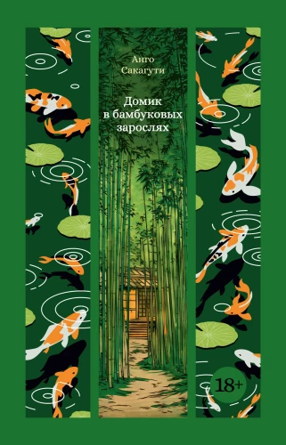 Namelis bambukų krūmuose