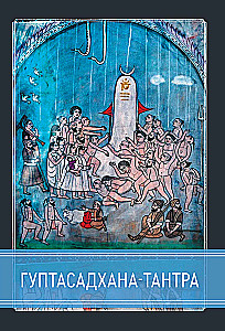 Guptasadhana-tantra