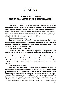 The Code of the Soul. In Search of Character and Calling