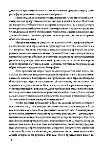 The Code of the Soul. In Search of Character and Calling