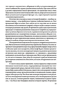 The Code of the Soul. In Search of Character and Calling