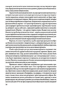 The Code of the Soul. In Search of Character and Calling