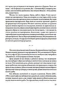 The Code of the Soul. In Search of Character and Calling