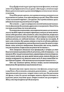 Suwerenne jungianstwo. Wprowadzenie do psychologii jungowskiej