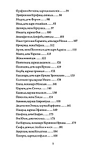 О знаменитых женщинах