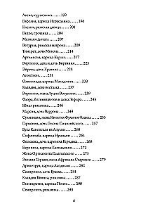 О знаменитых женщинах
