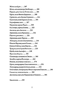 О знаменитых женщинах